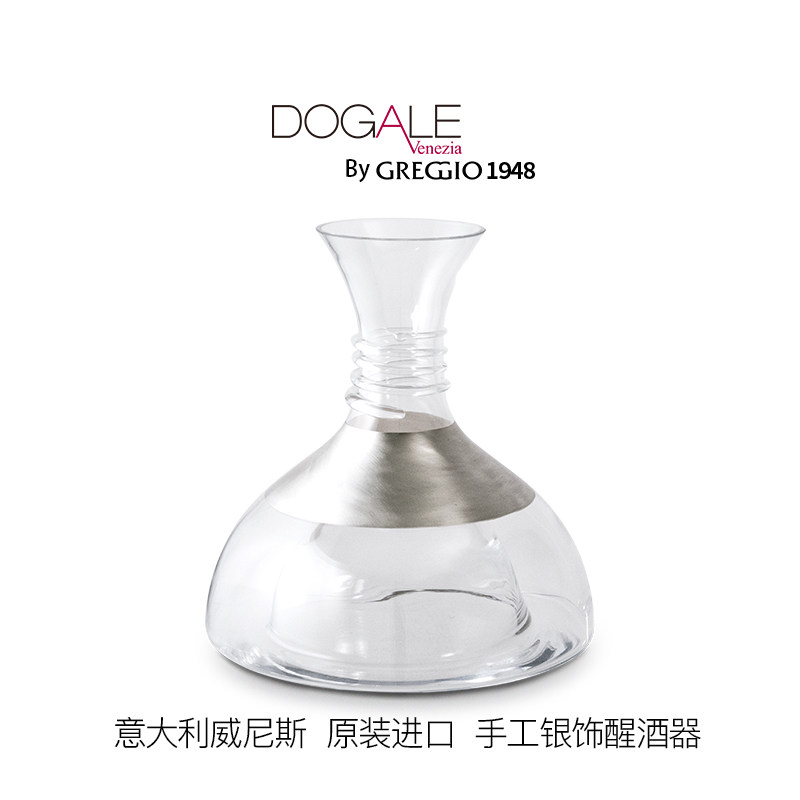 意大利进口Dogale水晶玻璃镀银分酒器手工创意分酒壶红酒醒酒器