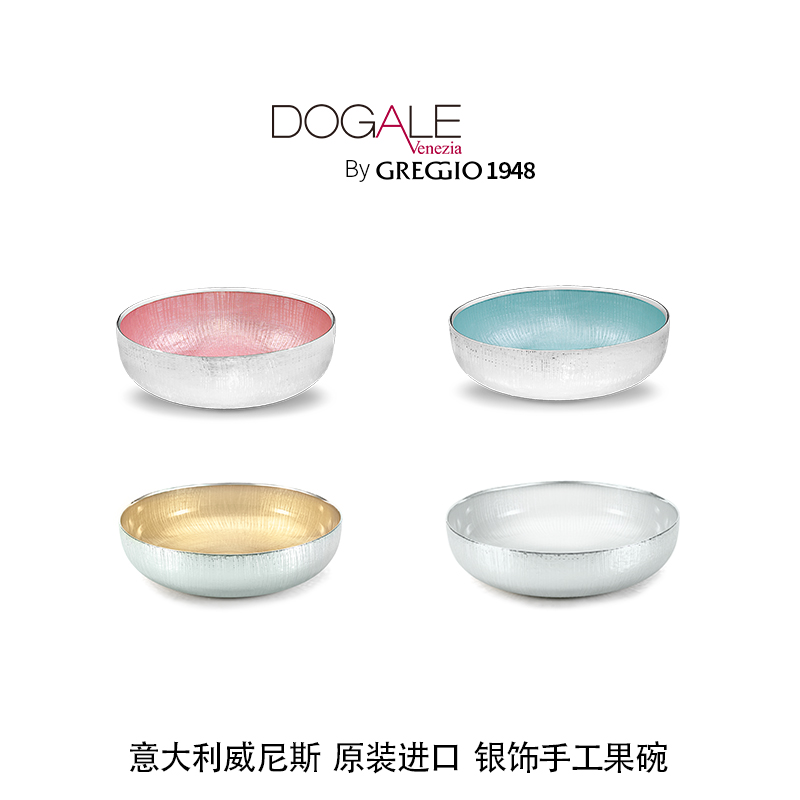 意大利进口Dogale日式水果盘装饰果碗欧式简约茶几餐桌糖果碗送礼