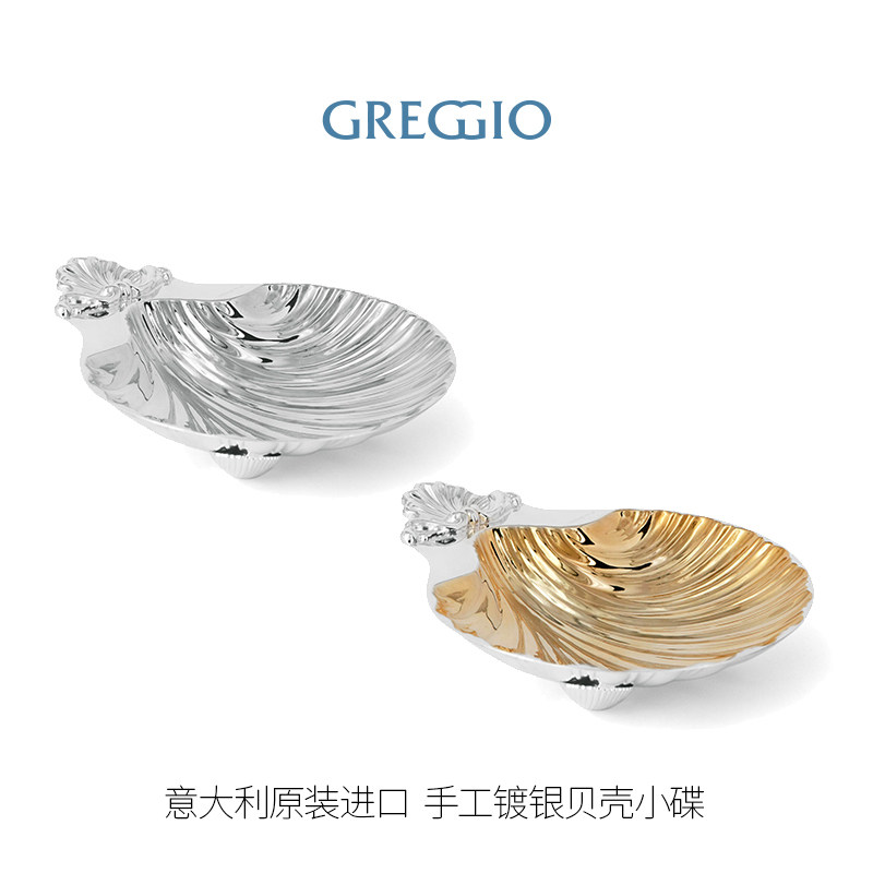 意大利Greggio镀银小碟贝壳银金纯银器金器小食碗送礼盒手工制作 - 实物图