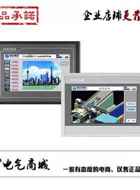 昆仑通态触摸屏 TPC7012EL/EW TPC7022EL/EW 7022EX 7022NI/Nt/ES