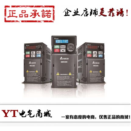 台达变频器MS300系列 VFD9A0MS43ANSAA 3.7KW 380V