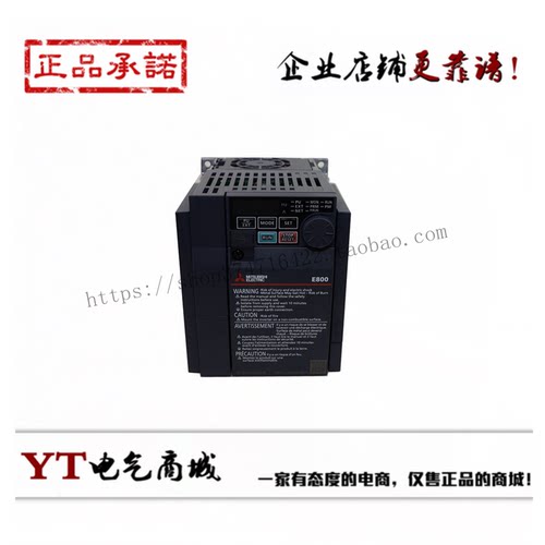 新款变频器E840三菱E800系列