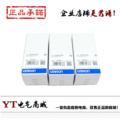 欧姆龙通讯模块CP1W-CIF01