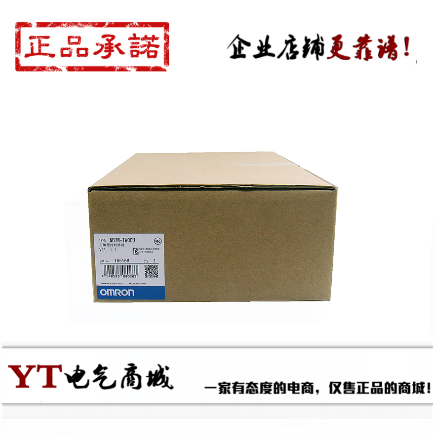 欧姆龙触摸屏 NB5Q-TW00B NB7W-TW00B 01B NB10W-TW01B 全新正品