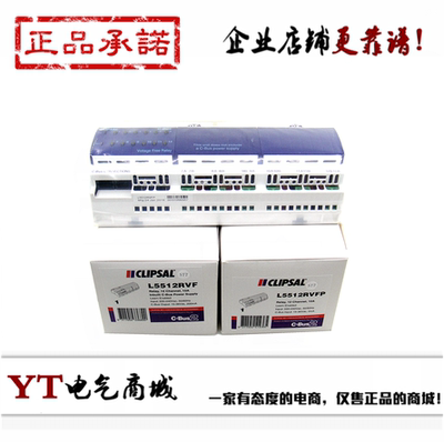 施耐德CLIPSAL奇胜 L5512RVF L5512RVFP 原装正品
