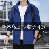 啄木鸟 户外休闲夹克男 冲锋衣可拆卸帽青年情侣款 男士 外套春秋款