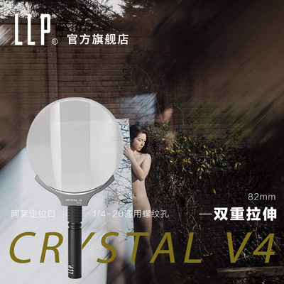 llp特效滤镜手持棱镜电影镜头