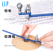 LLP MAX C1滚刀切圆器割布刀切割布料厚纸板圆规刀美工刀手工模型