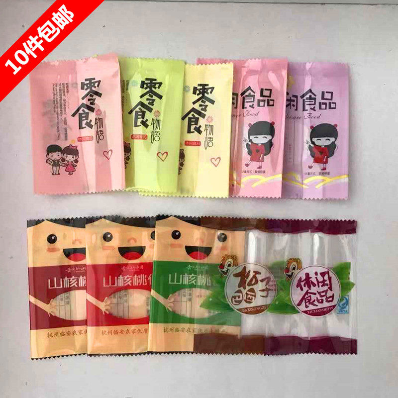 休闲食品包装袋子塑料袋零食小包袋迷你包土特产小包三角包试吃包