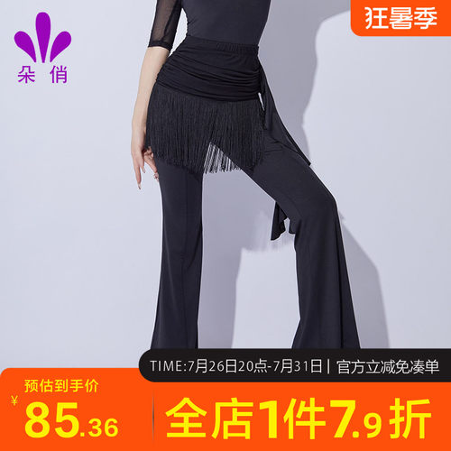 朵俏拉丁舞服流苏长裤