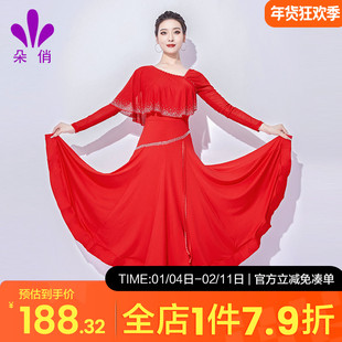 朵俏摩登舞服大摆裙连衣裙新款高级国标舞交谊舞演出服专业舞蹈服