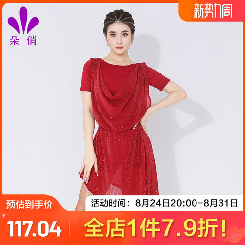朵俏拉丁舞女高级练功连衣裙