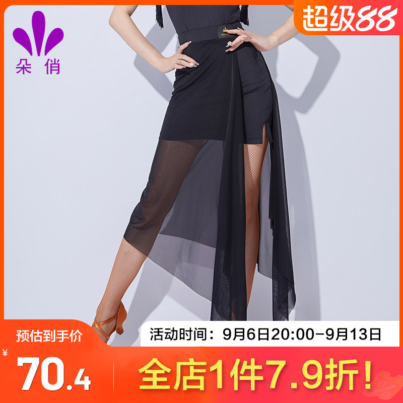 朵俏拉丁舞服夏季新款半身裙女性感舞蹈服成人专业练功服两穿裙子