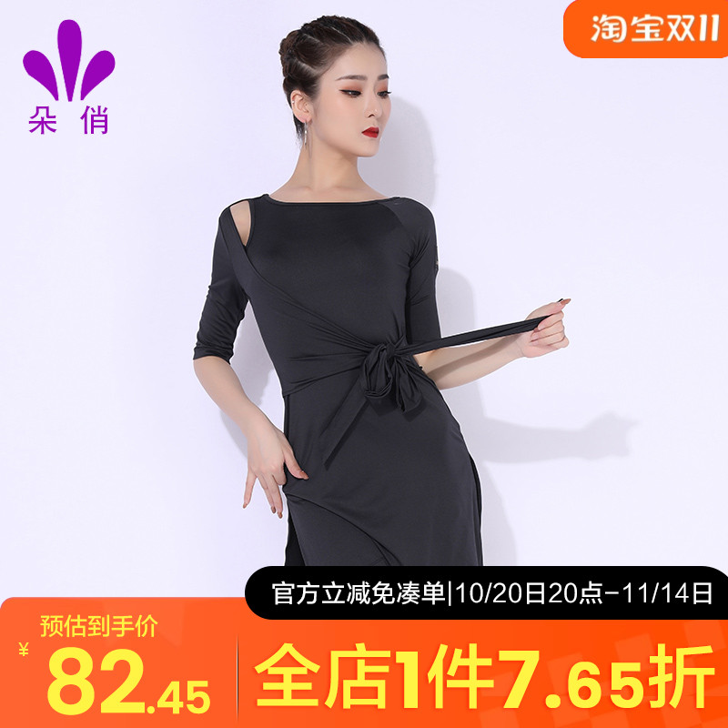 朵俏拉丁舞服秋季练功服中袖成人女连衣裙专业舞蹈表演服性感套装