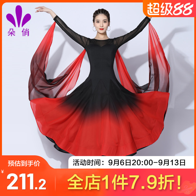 朵俏摩登舞渐变大摆连衣裙图片
