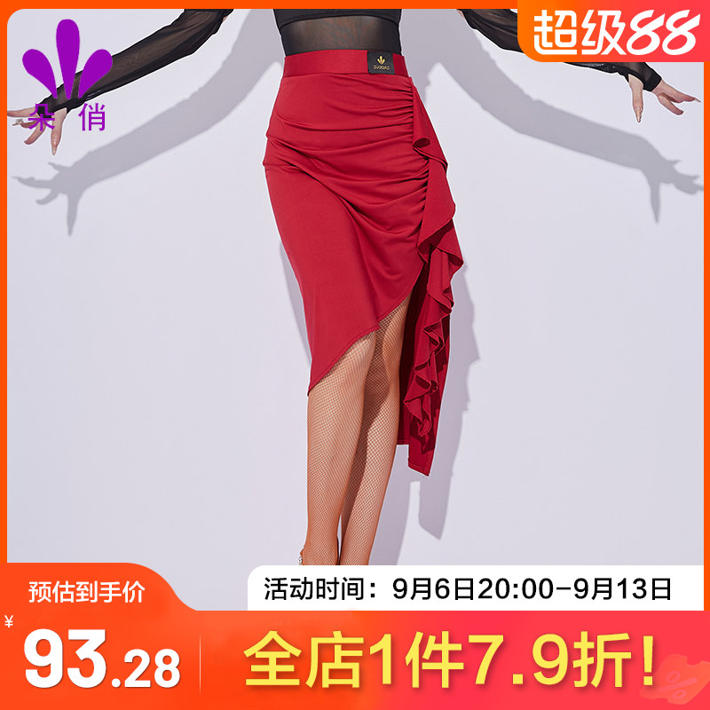 朵俏拉丁舞服专业练功服半身裙性感舞蹈服高级裙子新款成人演出服