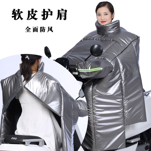 护肩内搭通用PU软皮电动车挡风被