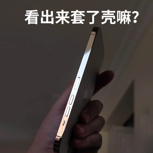 苹果13promax手机壳透明