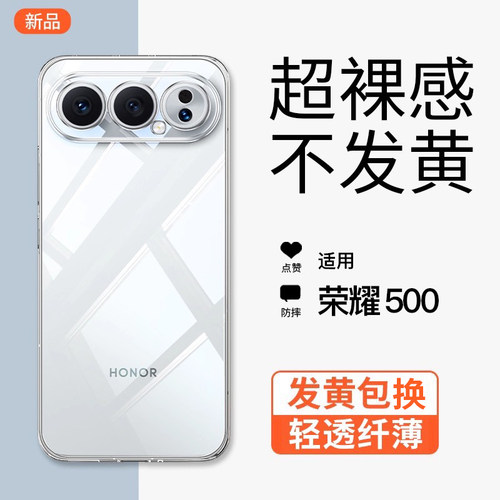 【透明防摔】荣耀500手机壳