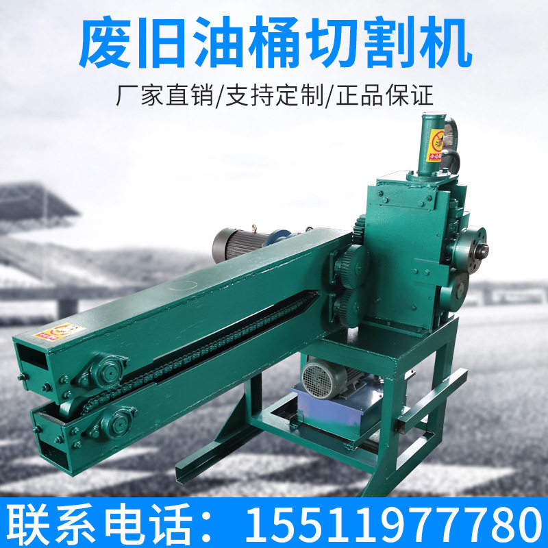废旧化工油铁纸切割机展平手动图片