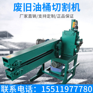 废旧化工油铁纸桶切割机 手动油桶开盖机油桶切刨桶切身压展平机