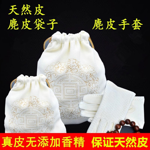 鹿皮菩提佛珠抛光保养手串把玩