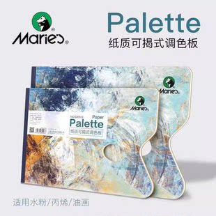 マーリー紙取り外し可能なパレット油絵パレットアクリルペイントパレットガッシュペイントパレット紙