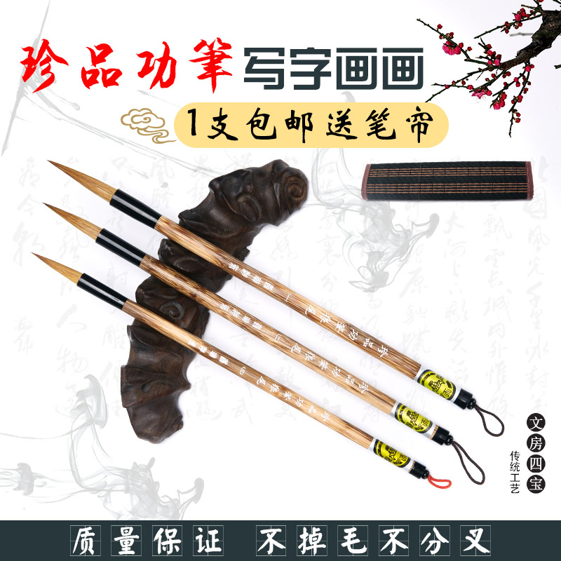 珍品功笔狼毫毛笔书法专用国画中楷高档狼毫笔初学者高级大楷狼豪