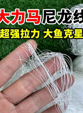 三层渔网大马力尼龙线拉不断