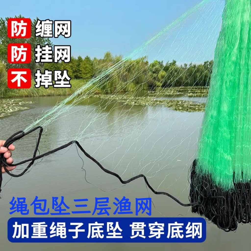 包坠绳坠不缠网三层渔网加重好网