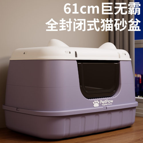 猫砂盆防全封闭式防臭除臭超大号猫厕所外溅猫沙盆子特大号猫厕所