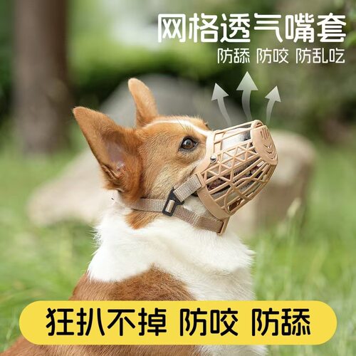 狗狗嘴套防咬乱吃口罩大中小型犬泰迪用狗套笼狗罩宠物金毛防咬叫