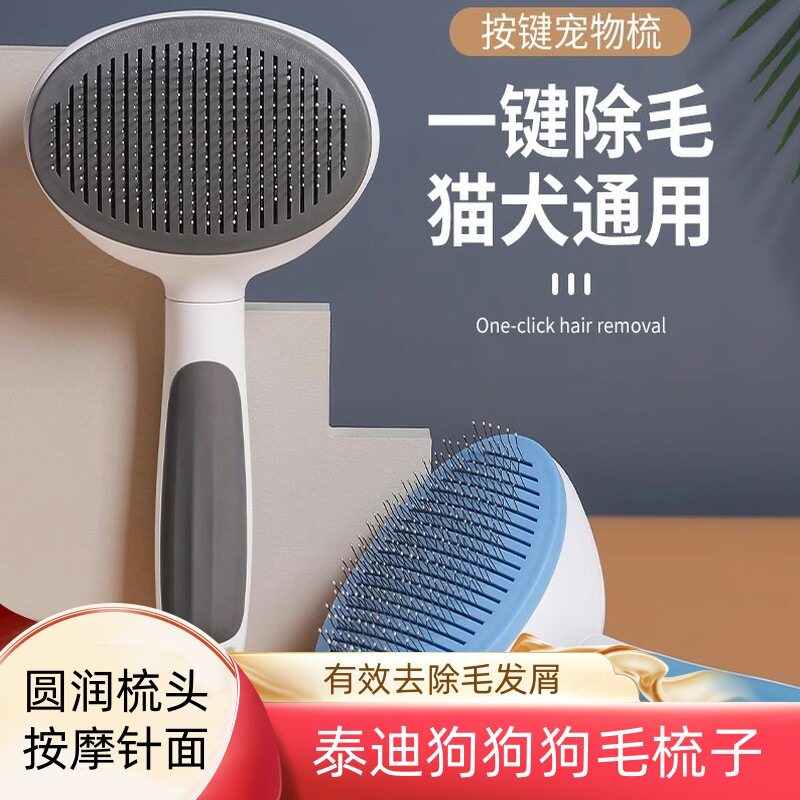 猫梳子去浮毛梳毛刷狗狗毛脱毛撸猫神器清理长毛专用宠物猫咪用品