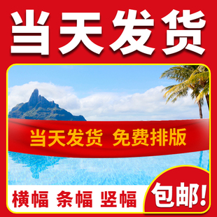 广告制作横幅定做开业生日毕业团建结婚宣传标语条幅布条幅定制
