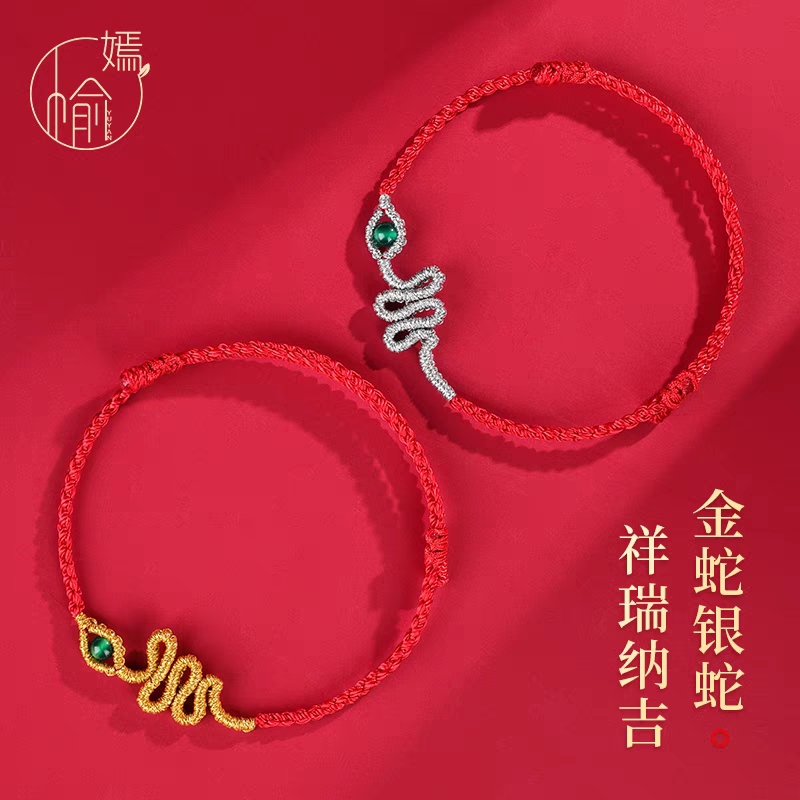 手工编织灵蛇红绳手链2025蛇年本命年时来运转手绳七夕情侣款手绳