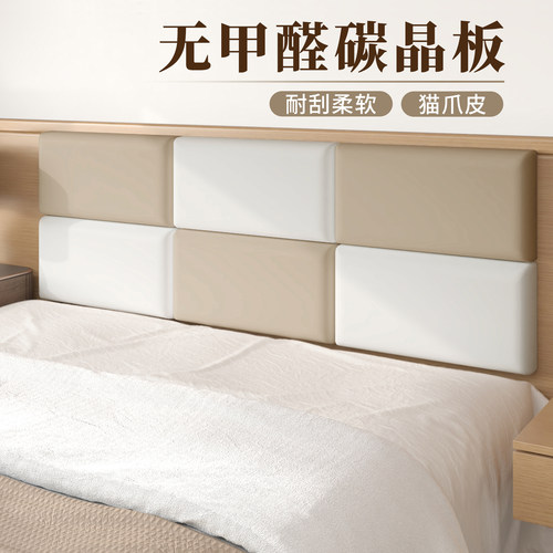 床头软包靠背一米八酒店宾馆无床头靠垫靠板自粘猫抓皮墙贴一米五