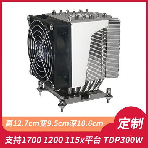 渊冰1700cpu散热器静音6铜管定制