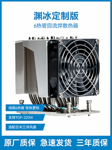 SP3TR4cpu散热器撕裂者滚珠风扇