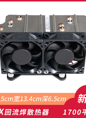 1700CPU散热器AM5侧吹65mm静音风扇115X台式14代超薄小塔ITX电脑