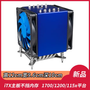 1700针CPU散热器13代塔式 机风扇13600k侧吹12700 13700暗影itx台式