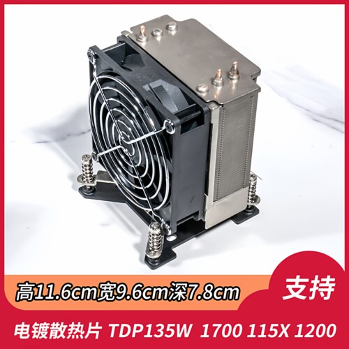 1700CPU散热器12代塔式ITX台式机