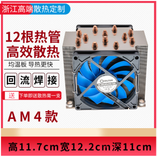 AM4散热器1200CPU10900k侧吹11700k塔式 机风扇3700X 铜管3900x台式