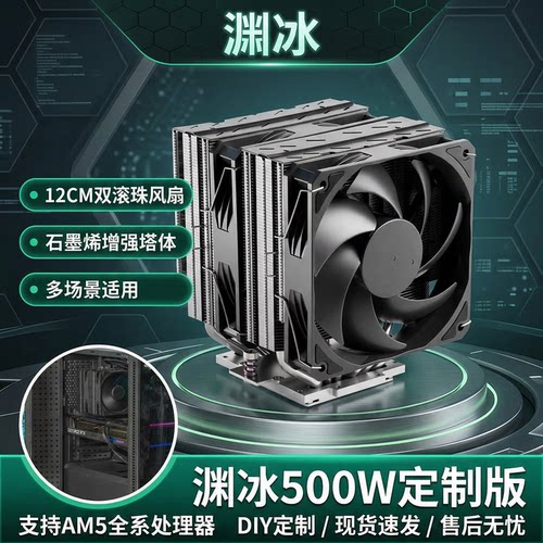 AM5/4CPU散热器铜9800x3D静音SP5双风扇6U7950x塔式电脑9950x风扇