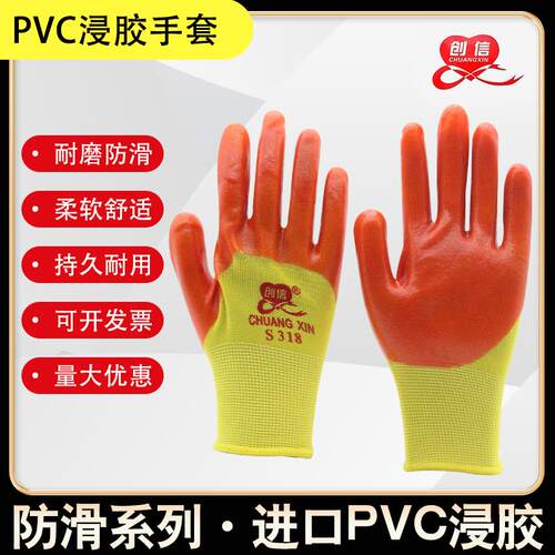 创信耐磨加厚加厚pvc耐油