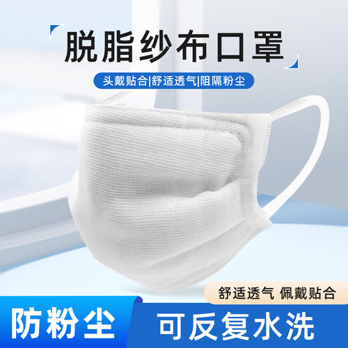纯棉加厚老纱布口罩防尘