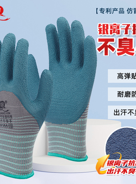 创信手套CX166劳保耐磨工作不臭手防滑橡胶发泡建筑工地干活手套