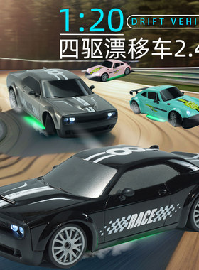 2.4G专业RC遥控车四驱高速漂移