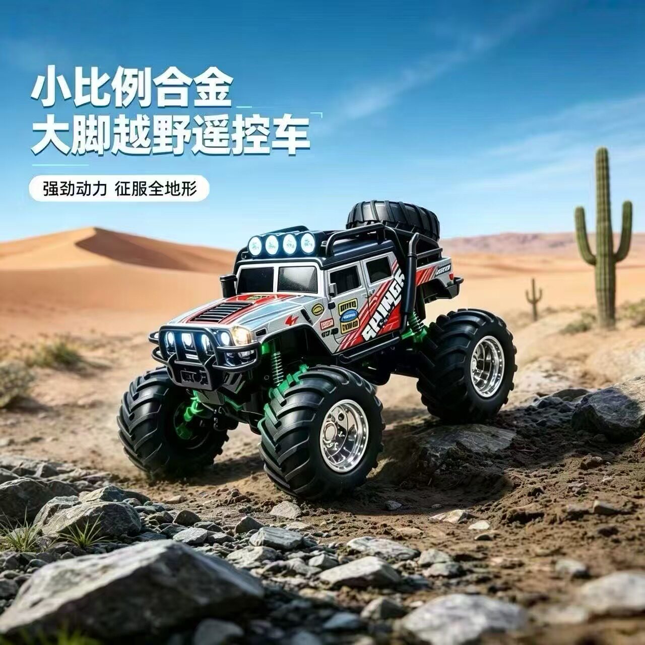 1:64桌面RC迷你合金车短卡越野遥控大脚车儿童玩具小汽车男孩礼物