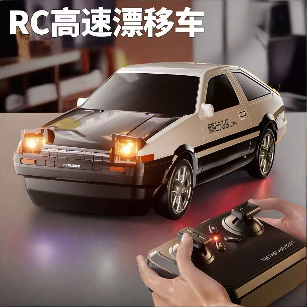 口袋AE86迷你遥控车164漂移赛车