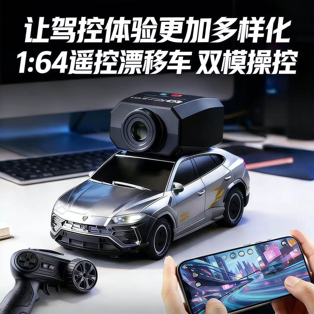 RC遥控车1:64迷你玩具车桌面高速四驱漂移男生礼物全比例竞速赛车